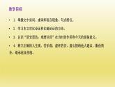 2021-2022学年高中语文部编版必修下册《谏太宗十思疏》课件