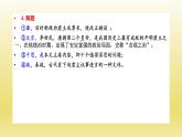 2021-2022学年高中语文部编版必修下册《谏太宗十思疏》课件