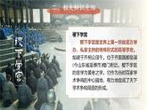 2021-2022学年高中语文部编版必修下册1-2《齐桓晋文之事》课件