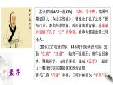 2021-2022学年高中语文部编版必修下册1-2《齐桓晋文之事》课件