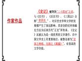 2021-2022学年高中语文部编版必修下册3《鸿门宴》课件