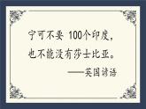 2021-2022学年高中语文部编版必修下册6.《哈姆莱特》课件