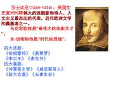 2021-2022学年高中语文部编版必修下册6《哈姆莱特（节选）》课件