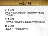 2021-2022学年高中语文部编版必修下册6《哈姆莱特（节选）》课件