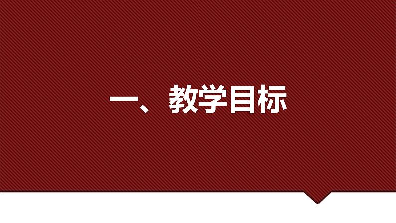 2021-2022学年高中语文部编版必修下册12《祝福》课件2第2页