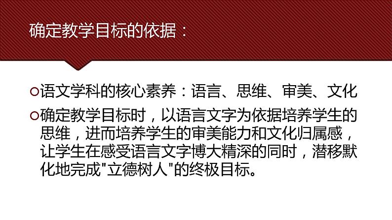 2021-2022学年高中语文部编版必修下册12《祝福》课件2第7页