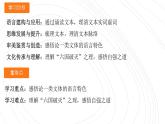 2021-2022学年高中语文部编版必修下册16.2《六国论》课件2