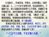 2021-2022学年高中语文部编版必修下册16.2《六国论》课件3