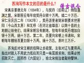 2021-2022学年高中语文部编版必修下册16.2《六国论》课件3