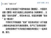 2021-2022学年统编版高中语文必修下册第二单元戏剧鉴赏教学课件