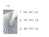 2021-2022學年高中語文部編版必修下冊《促織》《變形記》對比閱讀課件