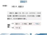 2021-2022學(xué)年高中語文部編版必修下冊1《諸子選文的詞句釋義》課件