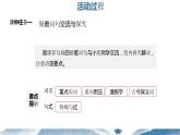 2021-2022學(xué)年高中語文部編版必修下冊1《諸子選文的詞句釋義》課件