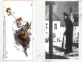 2021-2022學年高中語文部編版必修下冊13《林教頭風雪山神廟》《裝在套子里的人》聯(lián)讀課件