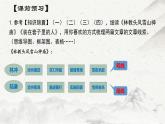 2021-2022学年高中语文部编版必修下册13《林教头风雪山神庙》《装在套子里的人》联读课件