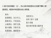 2021-2022學年高中語文部編版必修下冊13《林教頭風雪山神廟》《裝在套子里的人》聯(lián)讀課件