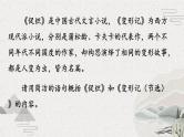 2021-2022学年高中语文部编版必修下册14.《促织》《变形记》对比阅读课件