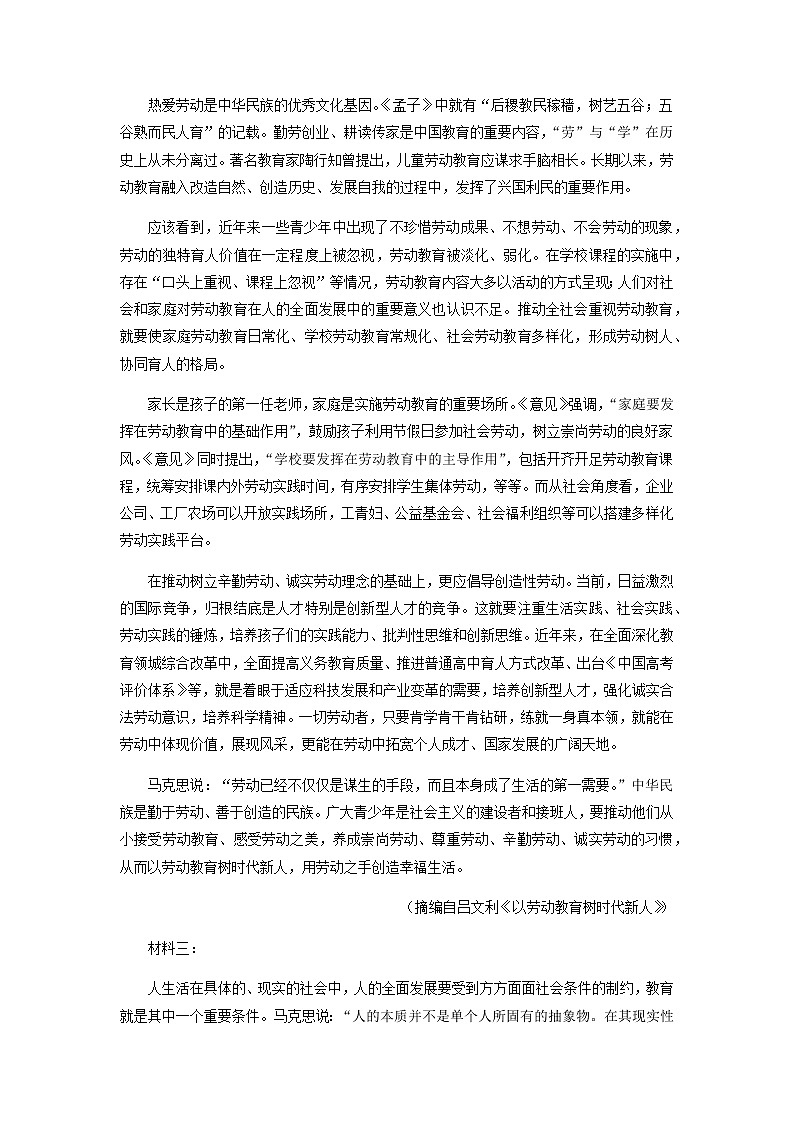 2022-2023年学年山东师范大学附属中学高一语文上学期期中检测题（一）含解析02