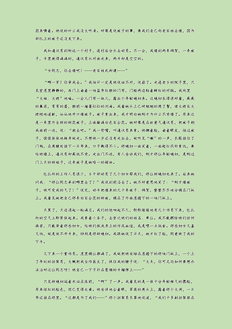 2022-2023学年福建省厦门市外国语学校高一上学期期中语文试题含解析02
