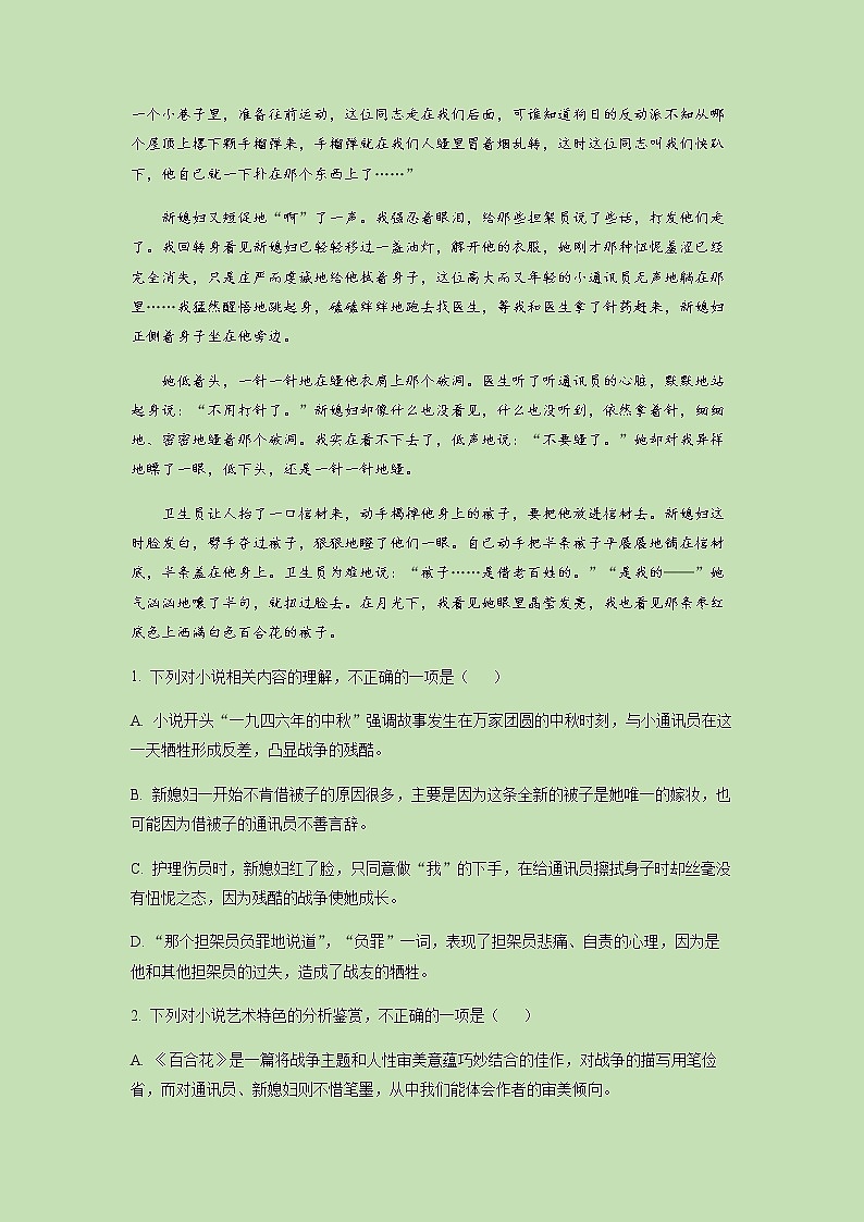 2022-2023学年福建省厦门市外国语学校高一上学期期中语文试题含解析03