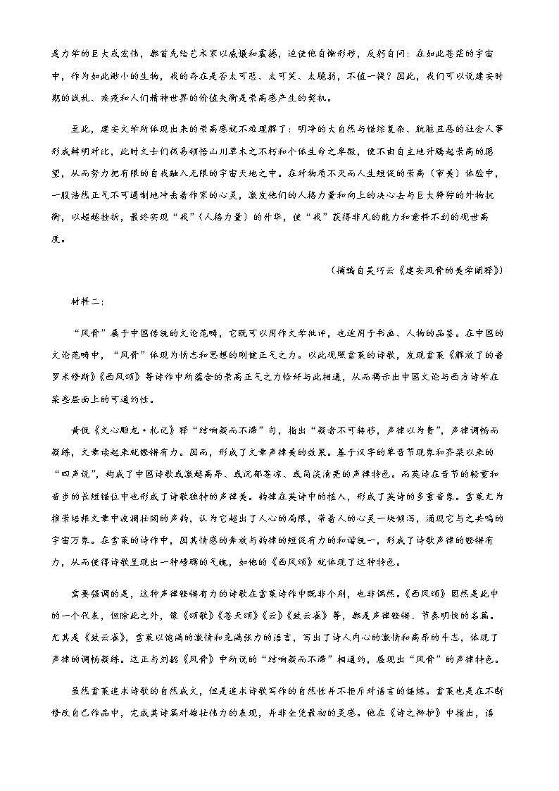 2022-2023学年河南省豫南名校高一上学期期中联考语文试题含解析02