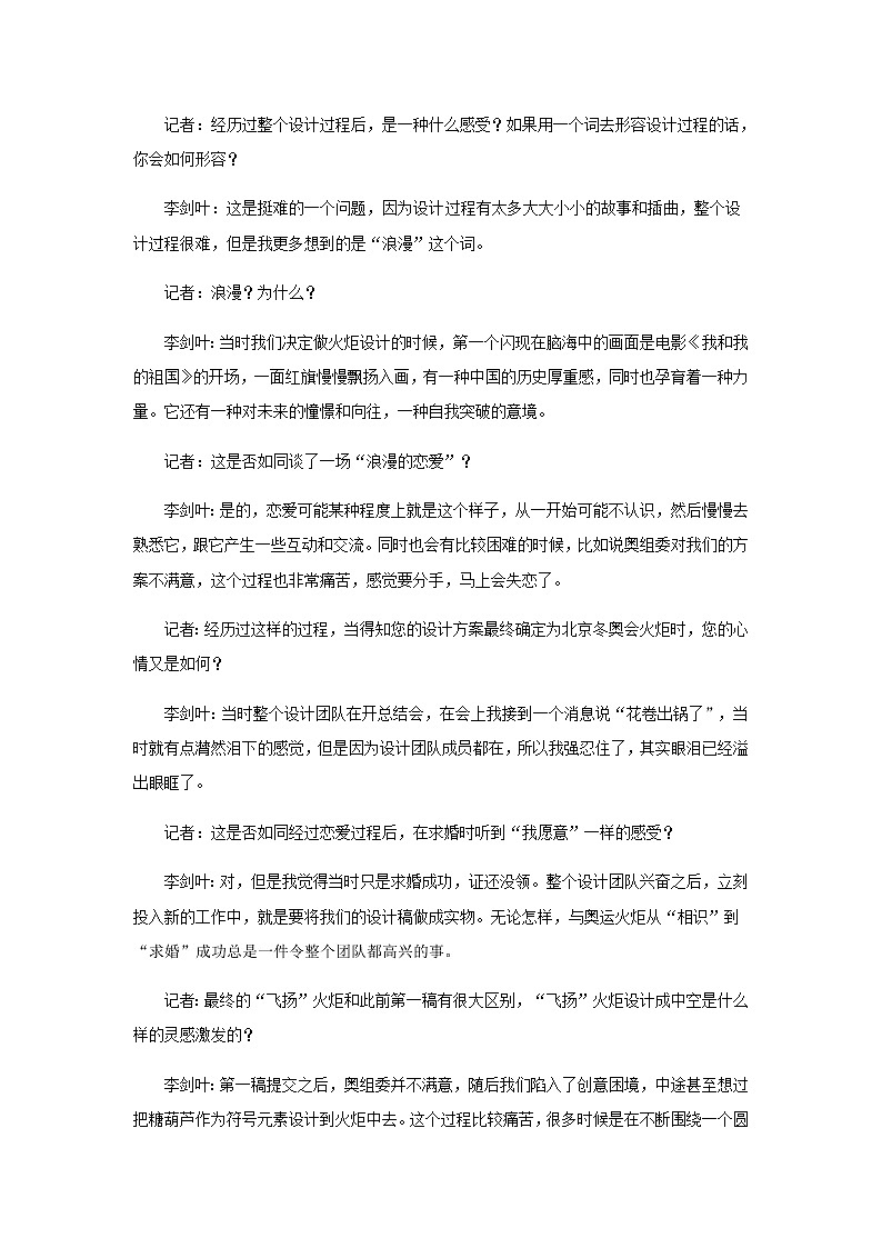 2022-2023学年云南省玉溪市一中高一上学期期中考试语文试题含解析03