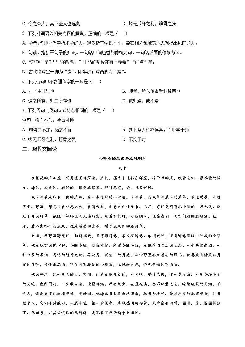 2023深圳实验学校高中部高一上学期第一阶段考试语文含解析02