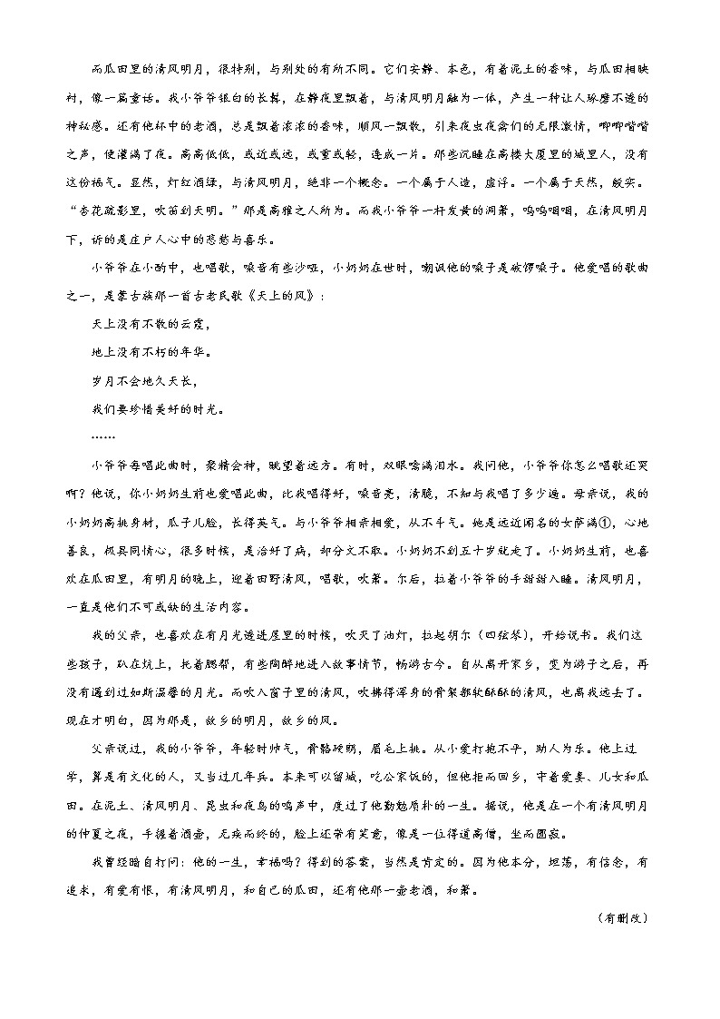 2023深圳实验学校高中部高一上学期第一阶段考试语文含解析03