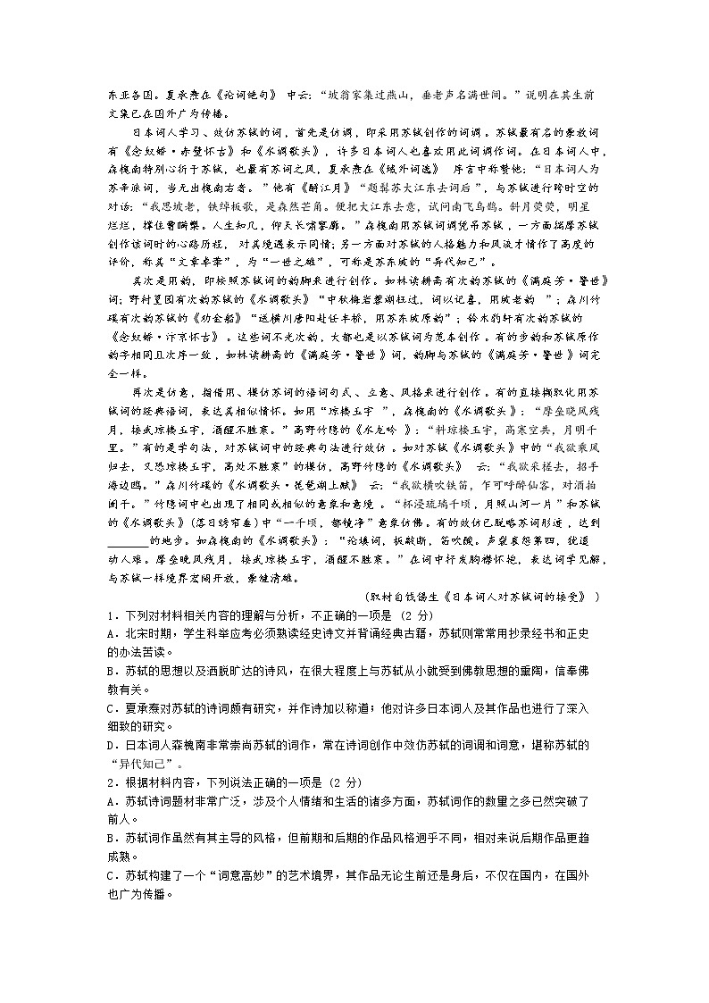 2023北京延庆区高一上学期12月期末考试语文含答案02