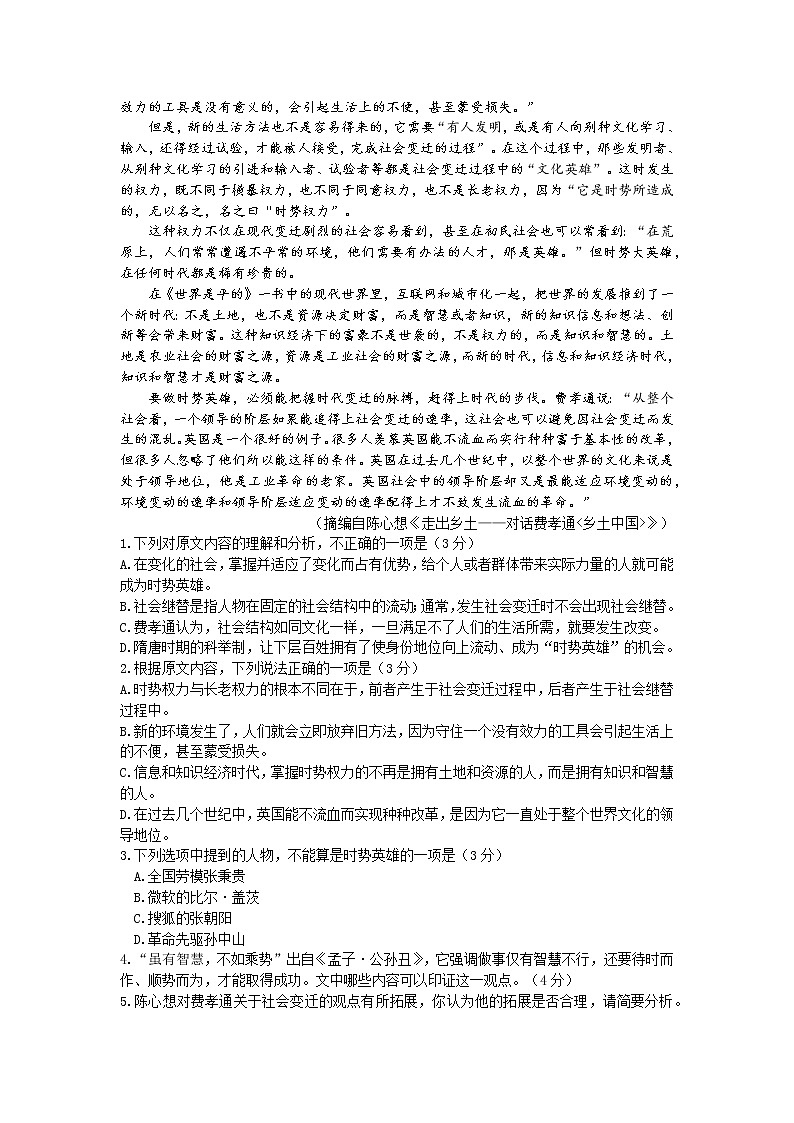 2023大连高一上学期期末考试语文试卷含答案02