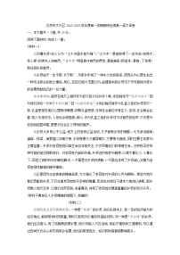 北京市大兴区2022-2023学年高一上学期期末检测语文试卷