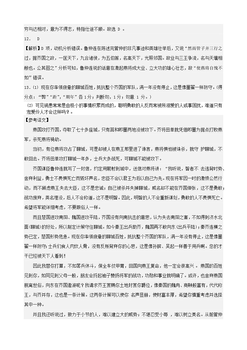 河南省南阳市宛城区南阳华龙高级中学2022-2023学年高二上学期期末考试语文试题03