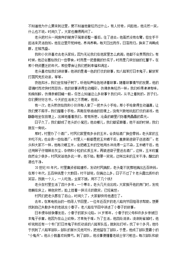 新疆乌鲁木齐市名校2021-2022学年高一下学期期末考试语文试卷（含解析）03