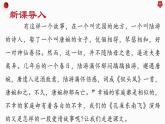 第一单元2《孔雀东南飞》课件PPT+送教案