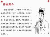 第一单元2《孔雀东南飞》课件PPT+送教案