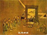 《子路、曾皙、冉有、公西华侍坐》课件