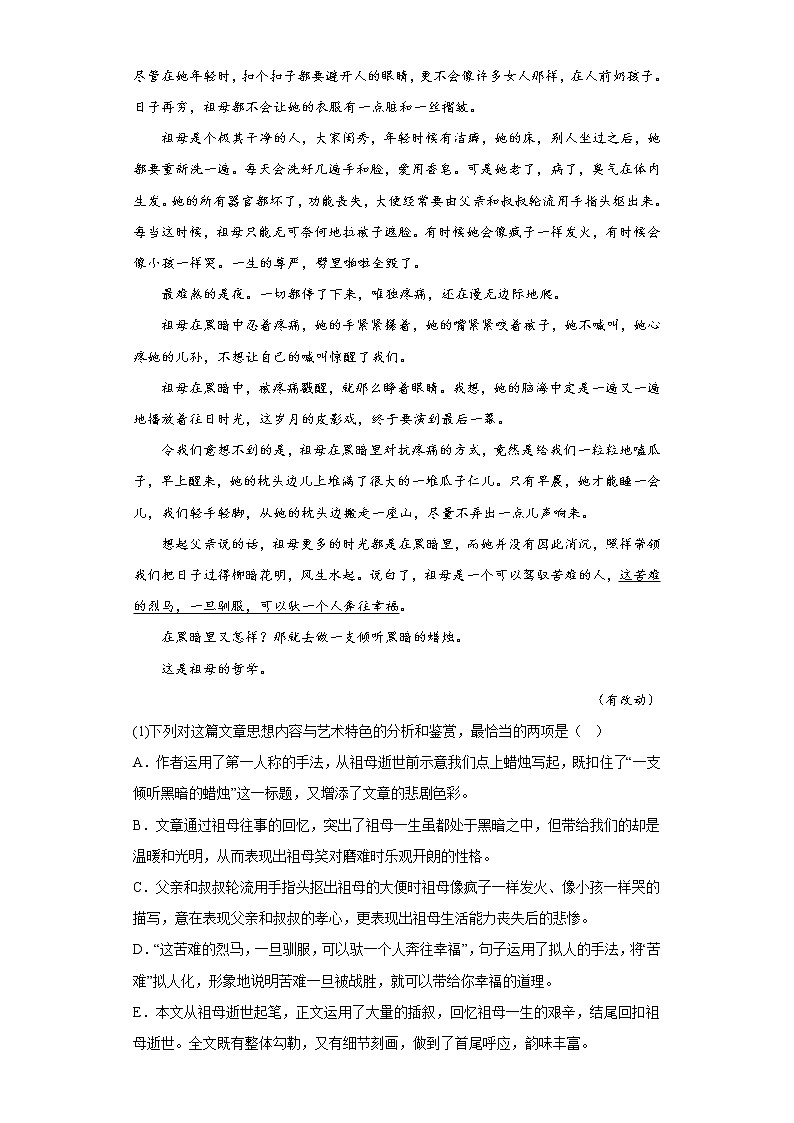 2.1《立在地球边上放号》同步练习 2022-2023学年统编版高中语文必修上册02