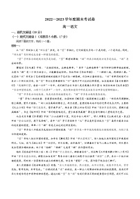 湖南省宁乡市十三中2022-2023学年高一上学期期末语文试题