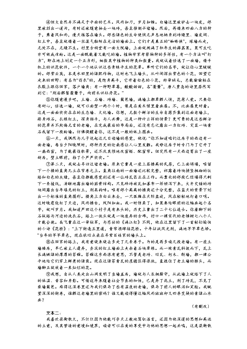 江西省赣州市南康中学2022-2023学年高二上学期开学考试语文试题03