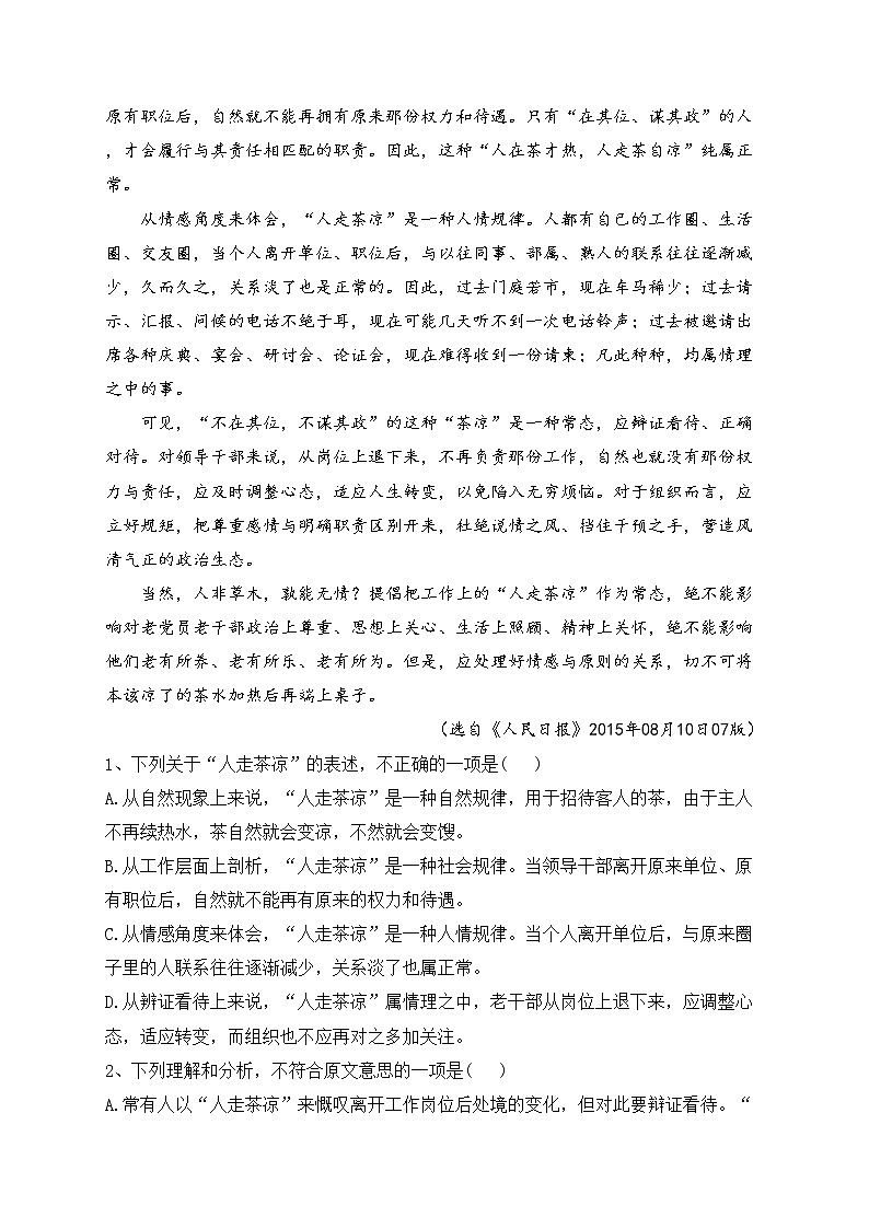 青海湟川中学2022-2023学年高二上学期期末语文试卷(含答案)02