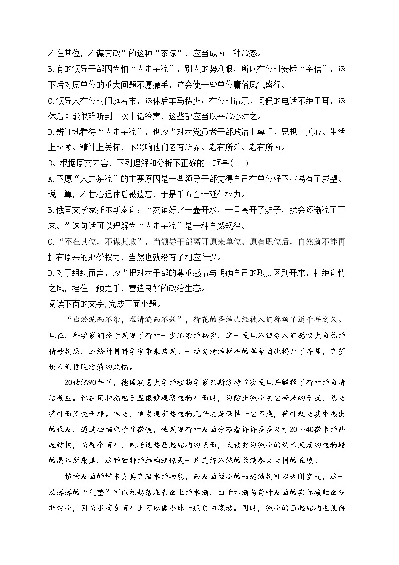 青海湟川中学2022-2023学年高二上学期期末语文试卷(含答案)03