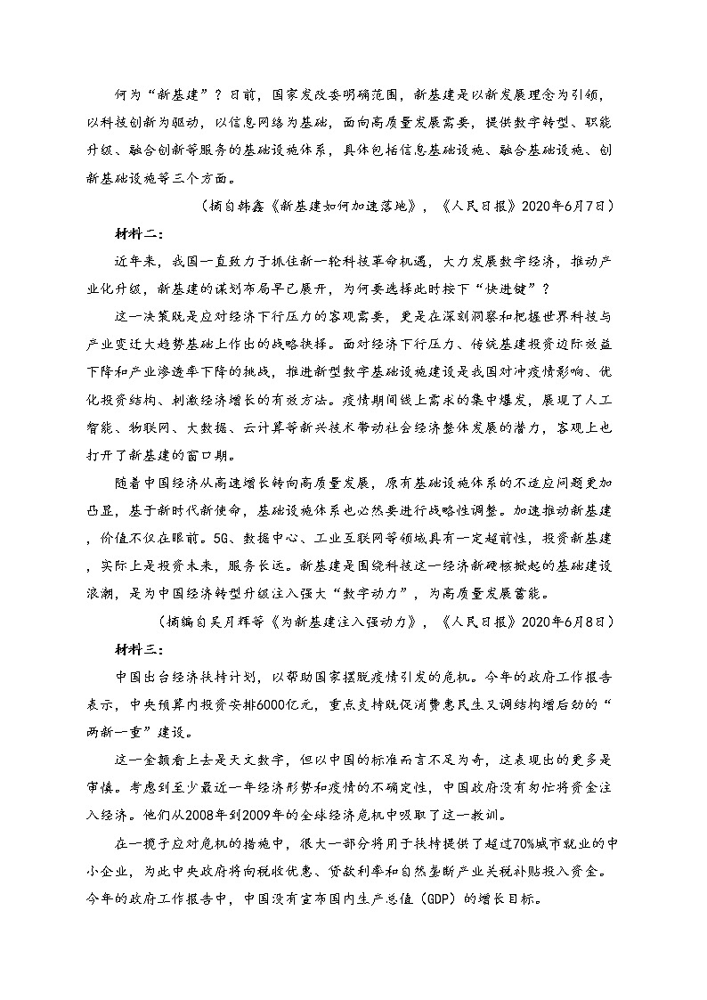 新疆疏勒县八一中学2021-2022学年高二上学期期末考试语文试卷(含答案)03