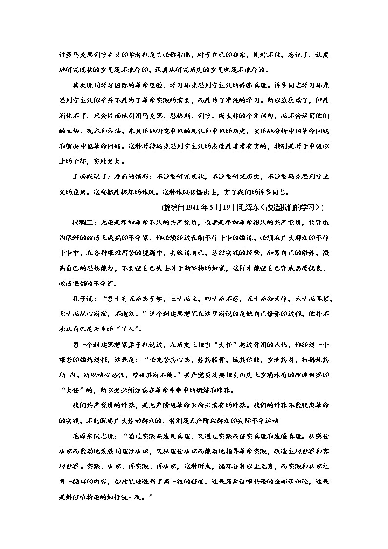 第一单元同步检测题 2022-2023学年统编版高中语文选择性必修上册第2页