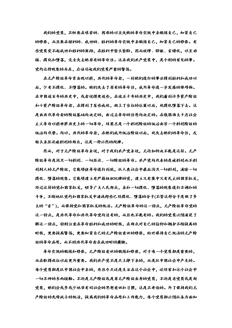 第一单元同步检测题 2022-2023学年统编版高中语文选择性必修上册第3页