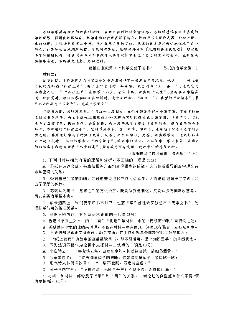 河北省张家口市2022-2023学年高二上学期期末考试语文试题（Word版附解析）02