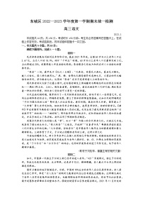 2023北京东城区高三上学期期末考试语文试题含答案