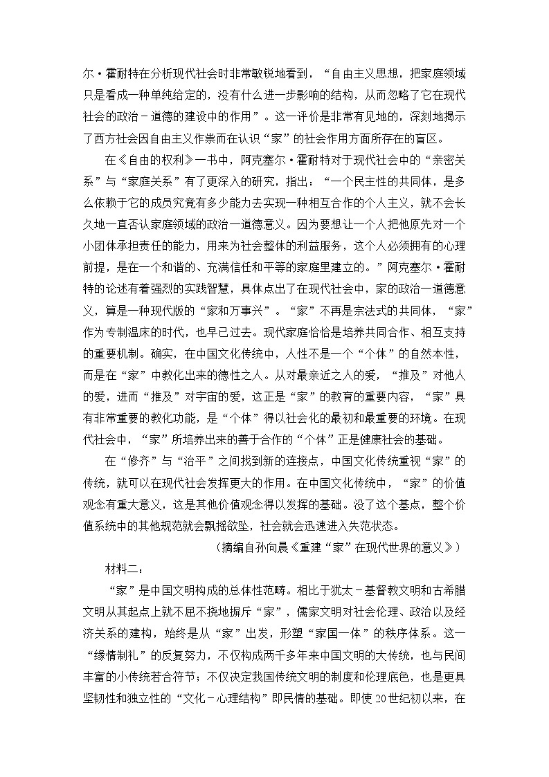 2023（东北师大附中,长春十一高中,一中,四平一中,松原实验中学）五校高三上学期联合模拟考试语文试题含答案02