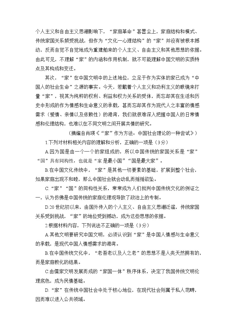 2023（东北师大附中,长春十一高中,一中,四平一中,松原实验中学）五校高三上学期联合模拟考试语文试题含答案03