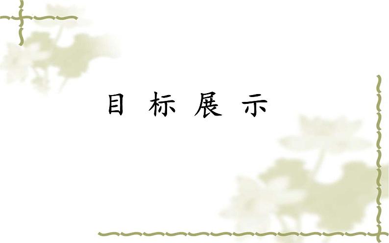 1.1《氓》课件 2022-2023学年统编版高中语文选择性必修下册第2页