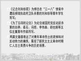 6-1《记念刘和珍君》课件 2022-2023学年统编版高中语文选择性必修中册